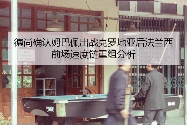 de-shang-que-ren-mu-ba-pei-chu-zhan-ke-luo-di-ya-hou-fa-lan-xi-qian-chang-su-du-lian-chong-zu-fen-xi-2-927.jpg