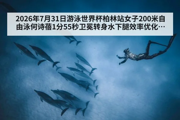 underwater dolphin kick swimming