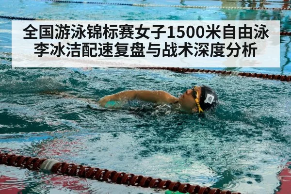 freestyle swimmer training
