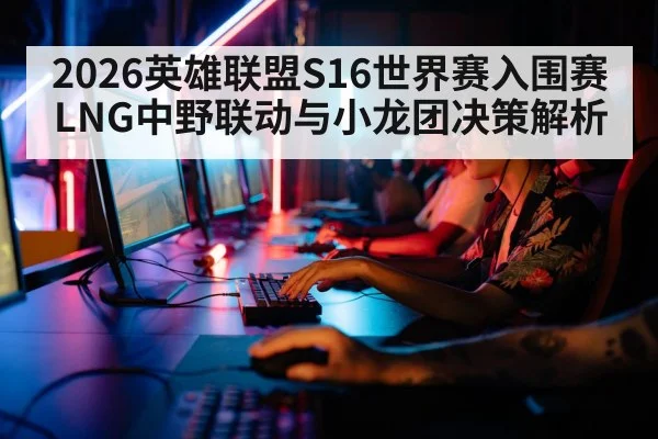 esports players gaming computers team
