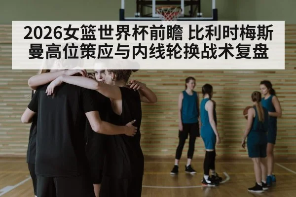 women basketball team huddle court